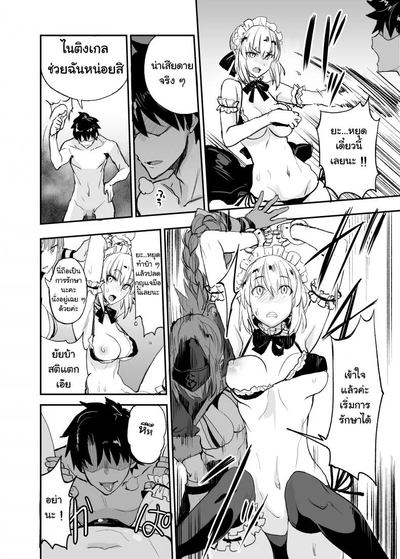 (COMIC1☆13) [Majimeya (isao)] FGO no Erohon 2 (Fate-Grand Order) หน้า 12