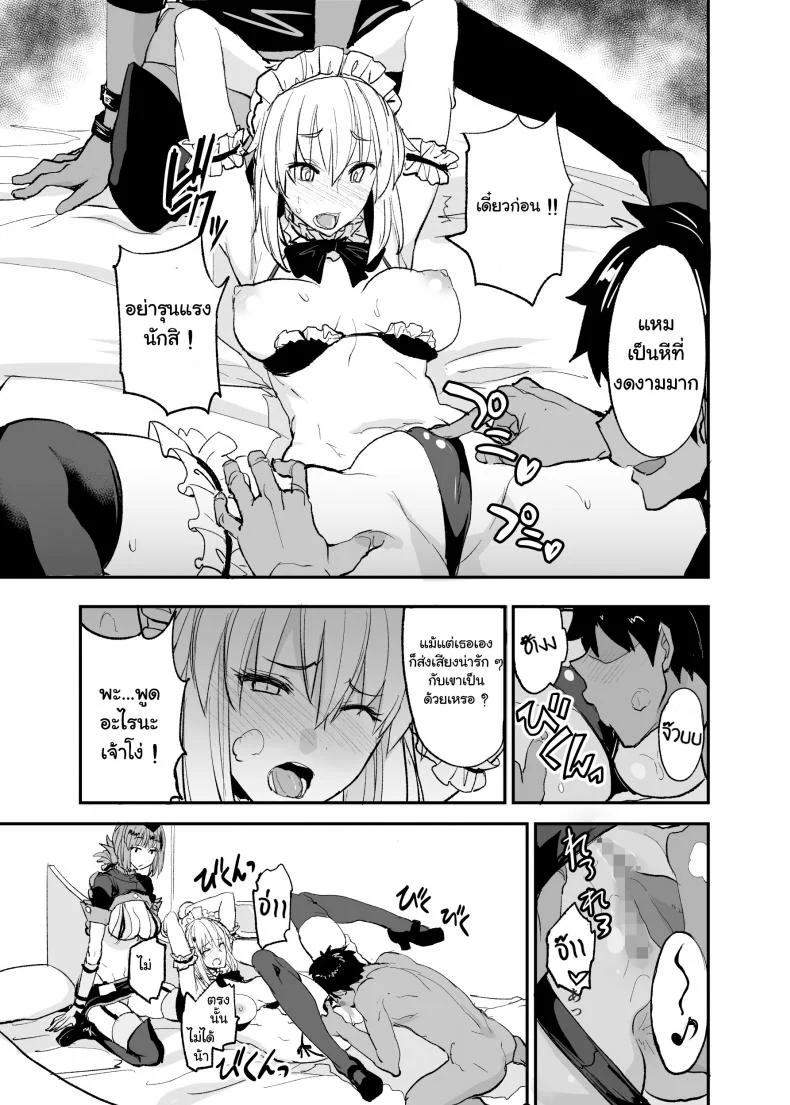 (COMIC1☆13) [Majimeya (isao)] FGO no Erohon 2 (Fate-Grand Order) หน้า 13