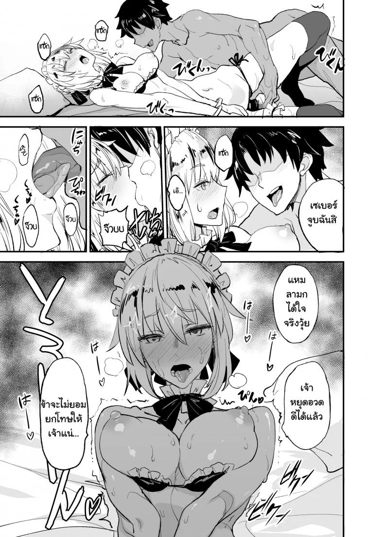 (COMIC1☆13) [Majimeya (isao)] FGO no Erohon 2 (Fate-Grand Order) หน้า 15