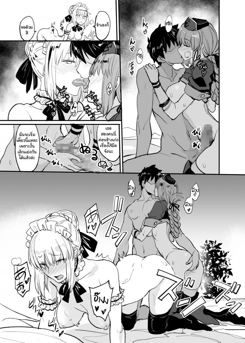(COMIC1☆13) [Majimeya (isao)] FGO no Erohon 2 (Fate-Grand Order) หน้า 19