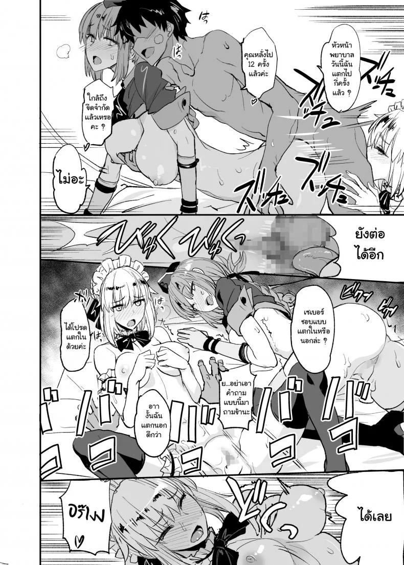 (COMIC1☆13) [Majimeya (isao)] FGO no Erohon 2 (Fate-Grand Order) หน้า 20