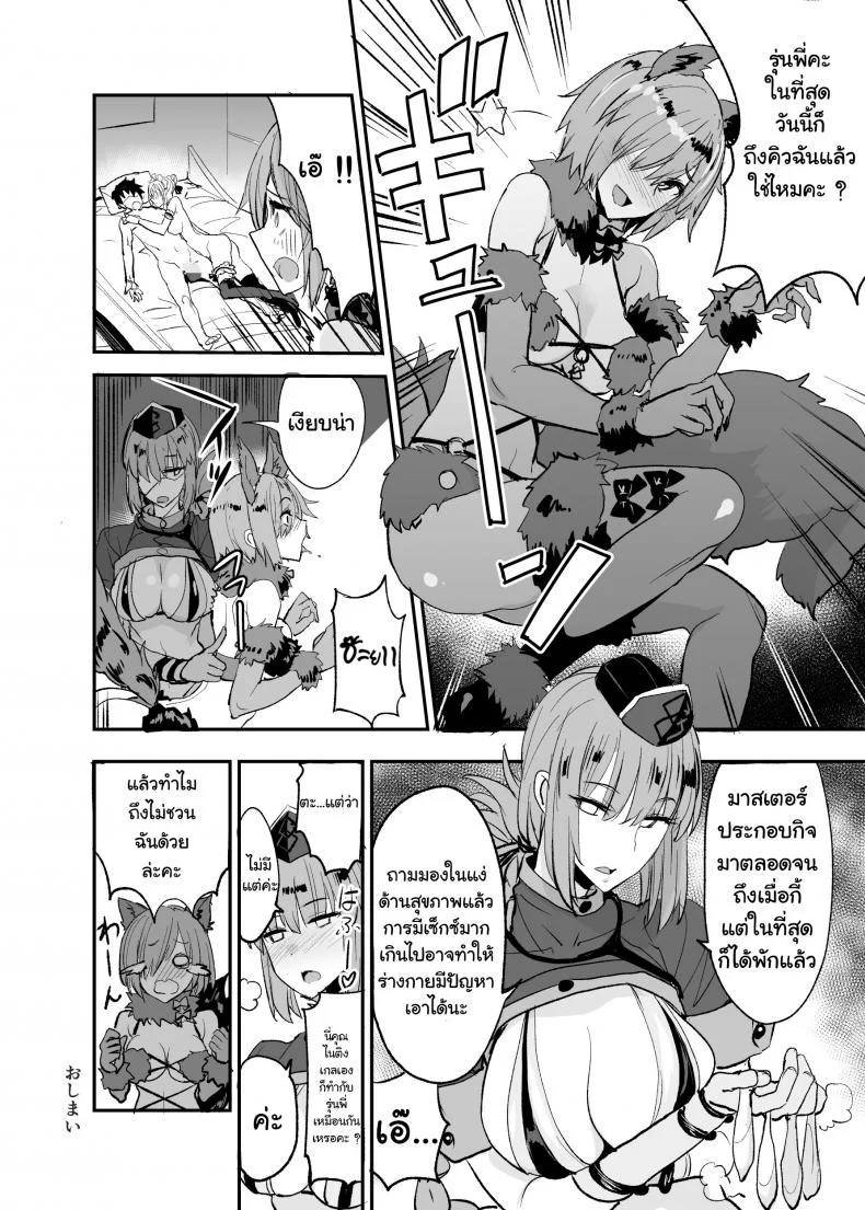 (COMIC1☆13) [Majimeya (isao)] FGO no Erohon 2 (Fate-Grand Order) หน้า 22