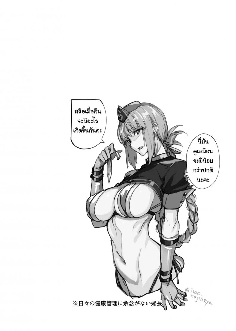 (COMIC1☆13) [Majimeya (isao)] FGO no Erohon 2 (Fate-Grand Order) หน้า 23