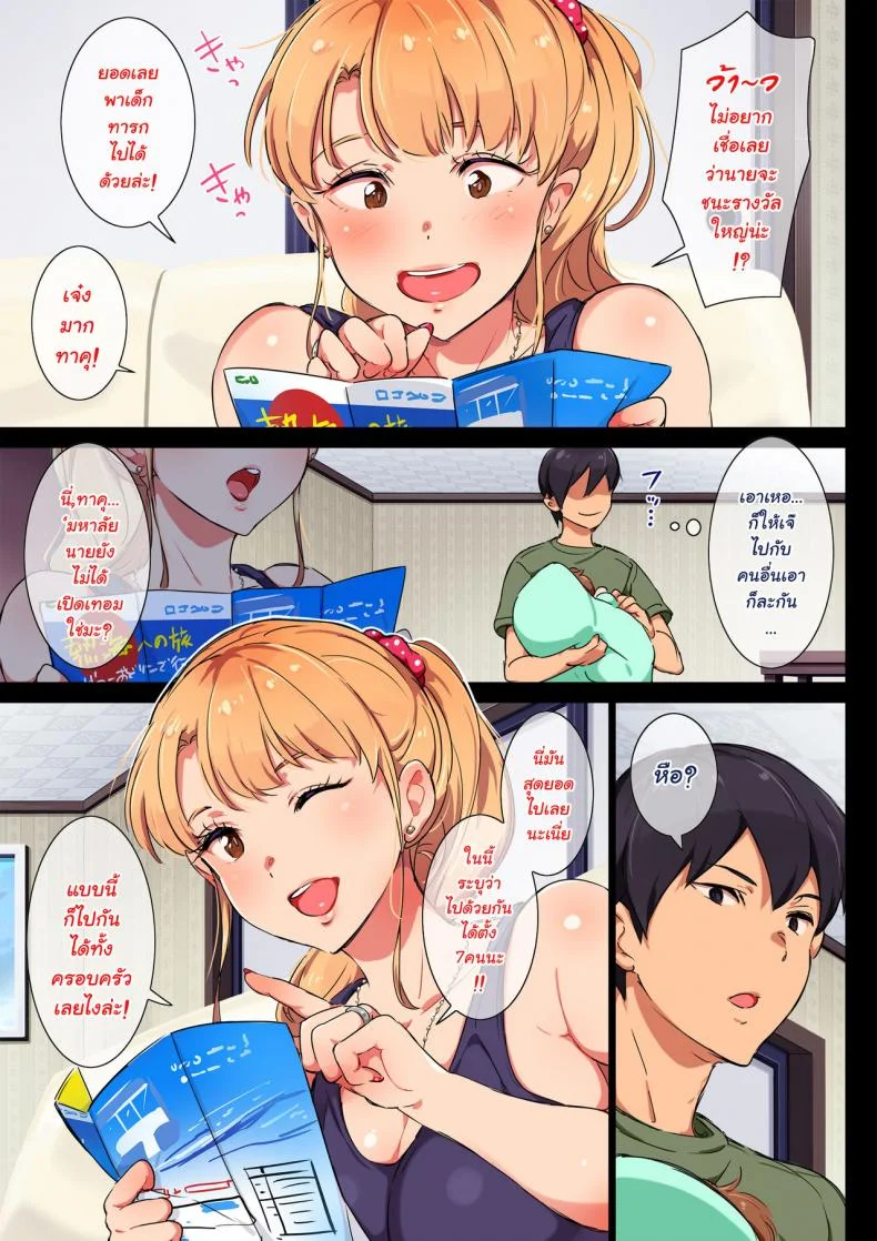 [Chinjao Girl. (Engawa Suguru)] Ane wa Yanmama Junyuuchuu in Atami da~!! หน้า 4