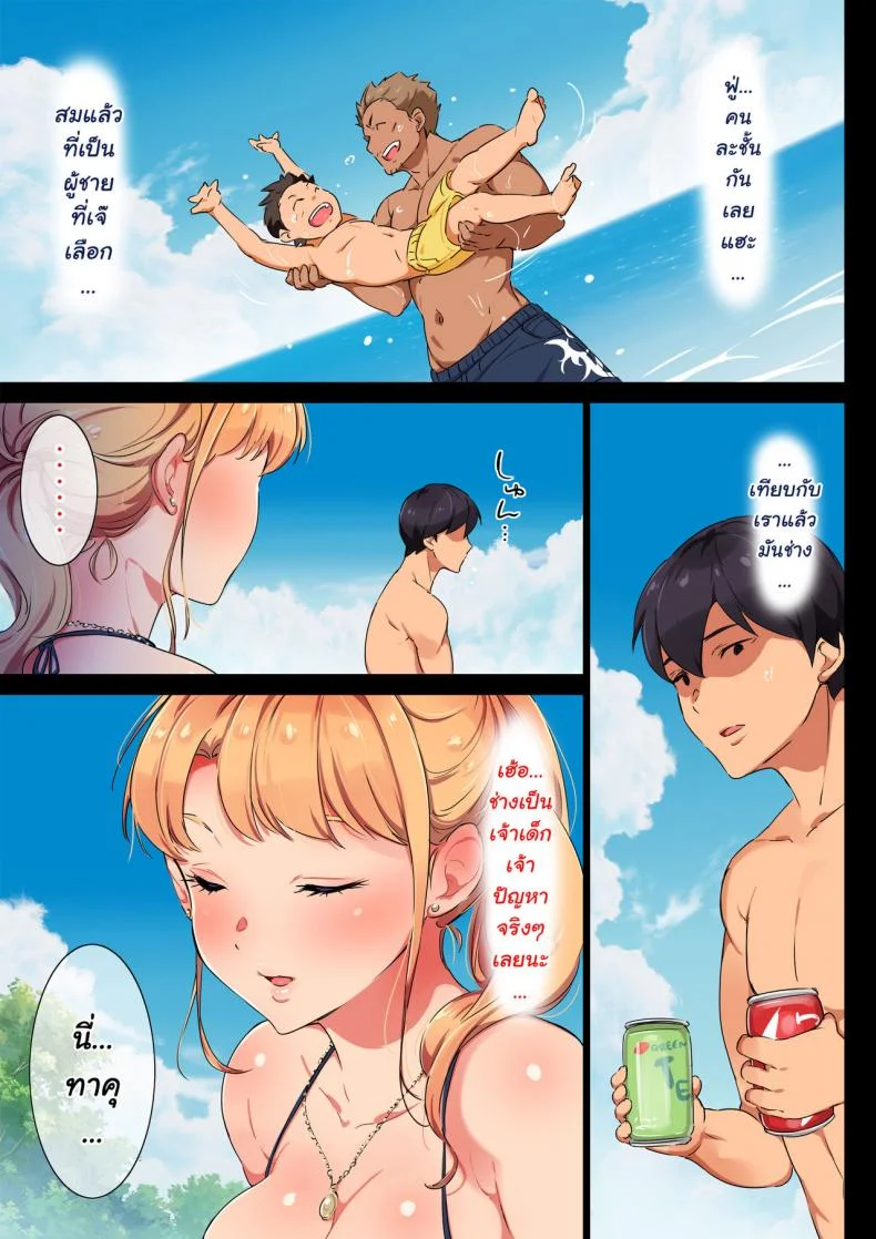 [Chinjao Girl. (Engawa Suguru)] Ane wa Yanmama Junyuuchuu in Atami da~!! หน้า 11