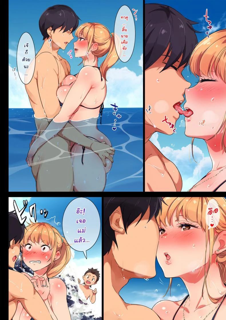 [Chinjao Girl. (Engawa Suguru)] Ane wa Yanmama Junyuuchuu in Atami da~!! หน้า 26