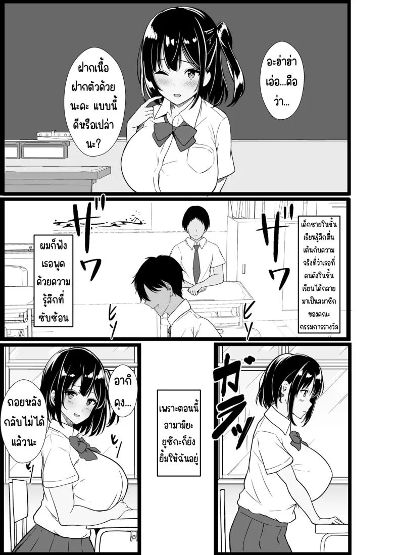 เรื่องเล่าที่ผมขอ [Oumi Shouan (Oumi Noe)] Boku no Tanomi de Hoka no Otoko to SEX shite kita Toki no Hanashi o Kikasete kureru Kanojo หน้า 4
