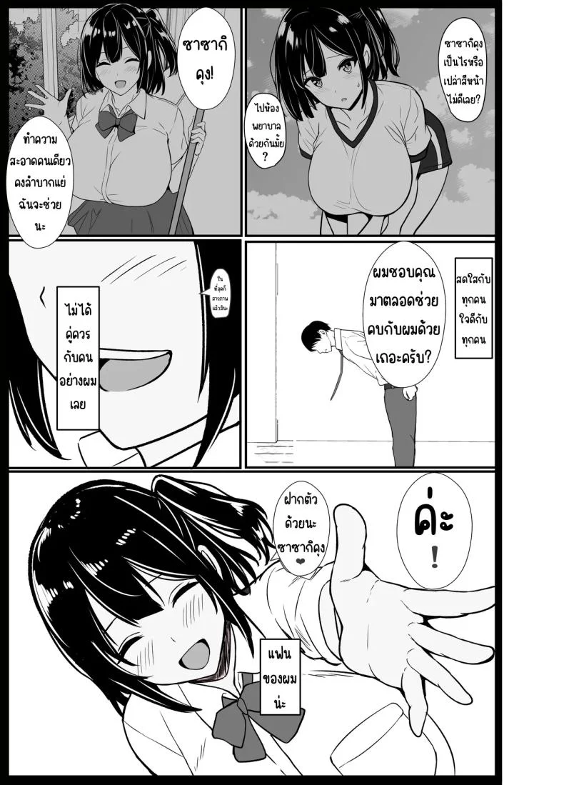 เรื่องเล่าที่ผมขอ [Oumi Shouan (Oumi Noe)] Boku no Tanomi de Hoka no Otoko to SEX shite kita Toki no Hanashi o Kikasete kureru Kanojo หน้า 5