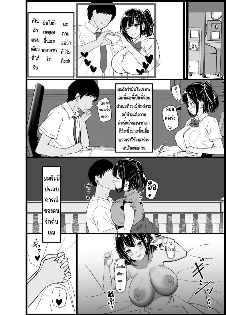 เรื่องเล่าที่ผมขอ [Oumi Shouan (Oumi Noe)] Boku no Tanomi de Hoka no Otoko to SEX shite kita Toki no Hanashi o Kikasete kureru Kanojo หน้า 6