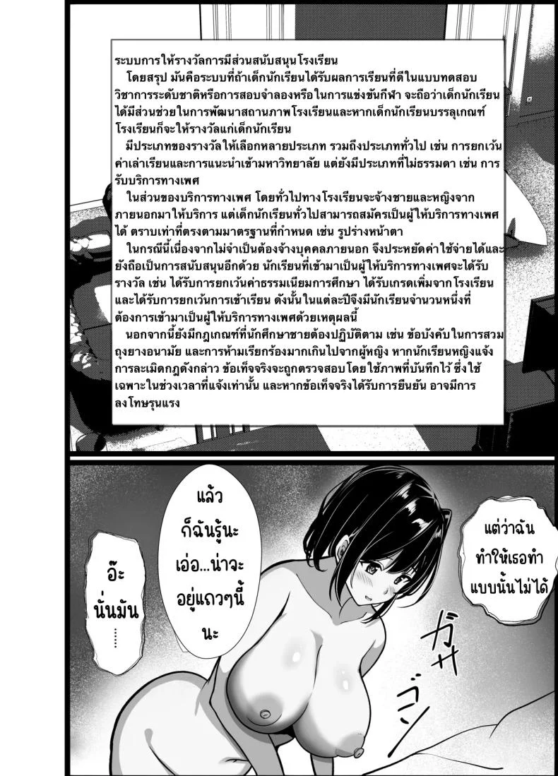 เรื่องเล่าที่ผมขอ [Oumi Shouan (Oumi Noe)] Boku no Tanomi de Hoka no Otoko to SEX shite kita Toki no Hanashi o Kikasete kureru Kanojo หน้า 10