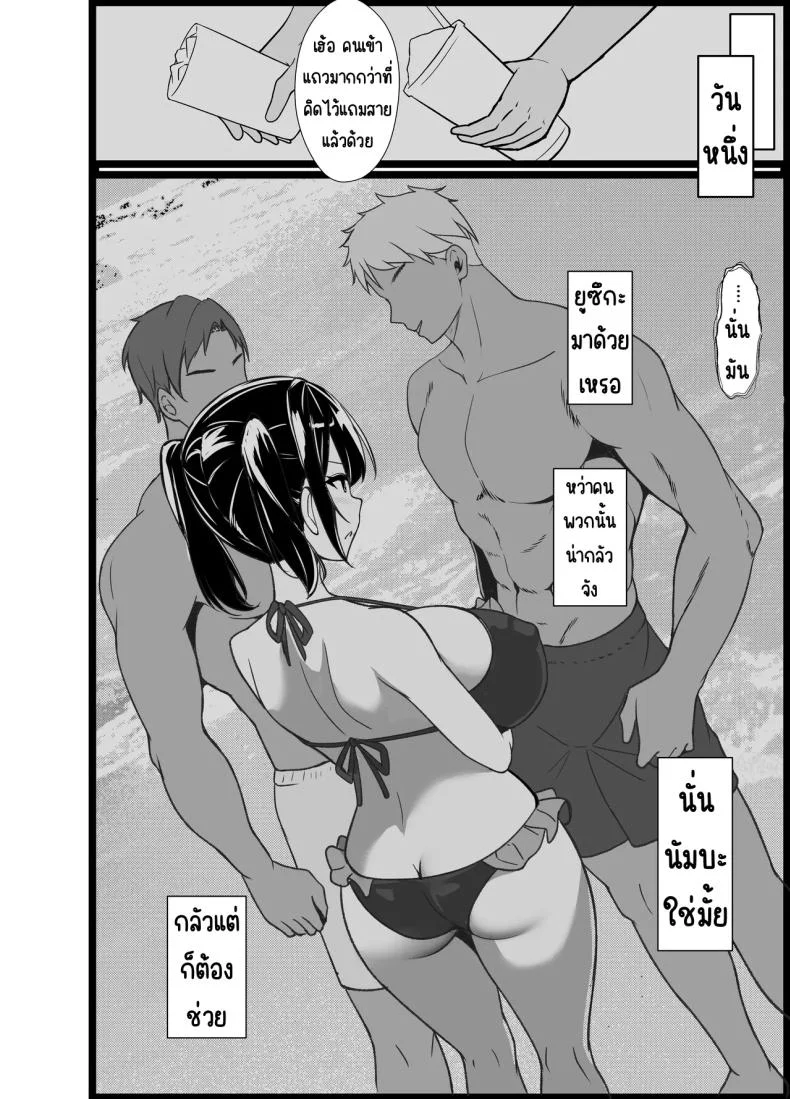 เรื่องเล่าที่ผมขอ [Oumi Shouan (Oumi Noe)] Boku no Tanomi de Hoka no Otoko to SEX shite kita Toki no Hanashi o Kikasete kureru Kanojo หน้า 12