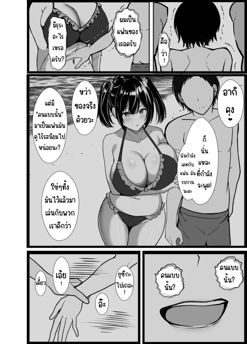 เรื่องเล่าที่ผมขอ [Oumi Shouan (Oumi Noe)] Boku no Tanomi de Hoka no Otoko to SEX shite kita Toki no Hanashi o Kikasete kureru Kanojo หน้า 13