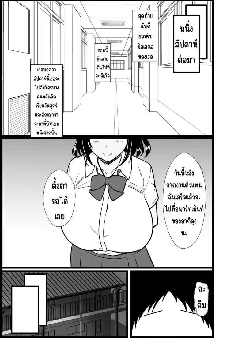 เรื่องเล่าที่ผมขอ [Oumi Shouan (Oumi Noe)] Boku no Tanomi de Hoka no Otoko to SEX shite kita Toki no Hanashi o Kikasete kureru Kanojo หน้า 15