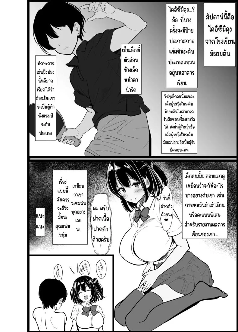 เรื่องเล่าที่ผมขอ [Oumi Shouan (Oumi Noe)] Boku no Tanomi de Hoka no Otoko to SEX shite kita Toki no Hanashi o Kikasete kureru Kanojo หน้า 16