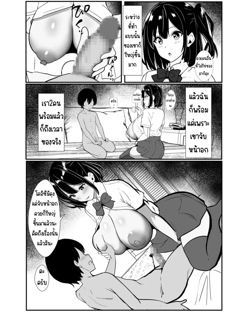 เรื่องเล่าที่ผมขอ [Oumi Shouan (Oumi Noe)] Boku no Tanomi de Hoka no Otoko to SEX shite kita Toki no Hanashi o Kikasete kureru Kanojo หน้า 20