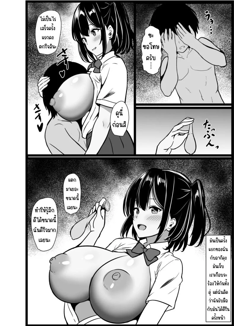 เรื่องเล่าที่ผมขอ [Oumi Shouan (Oumi Noe)] Boku no Tanomi de Hoka no Otoko to SEX shite kita Toki no Hanashi o Kikasete kureru Kanojo หน้า 22