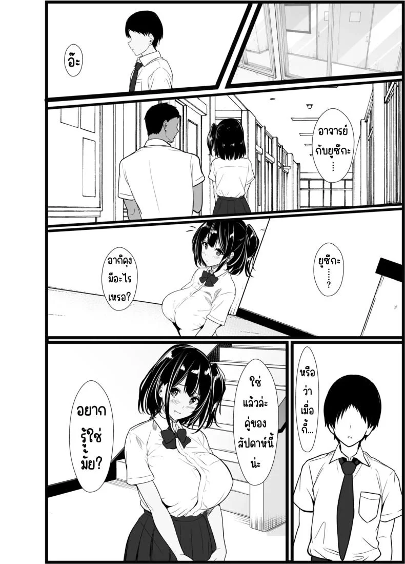 เรื่องเล่าที่ผมขอ [Oumi Shouan (Oumi Noe)] Boku no Tanomi de Hoka no Otoko to SEX shite kita Toki no Hanashi o Kikasete kureru Kanojo หน้า 34