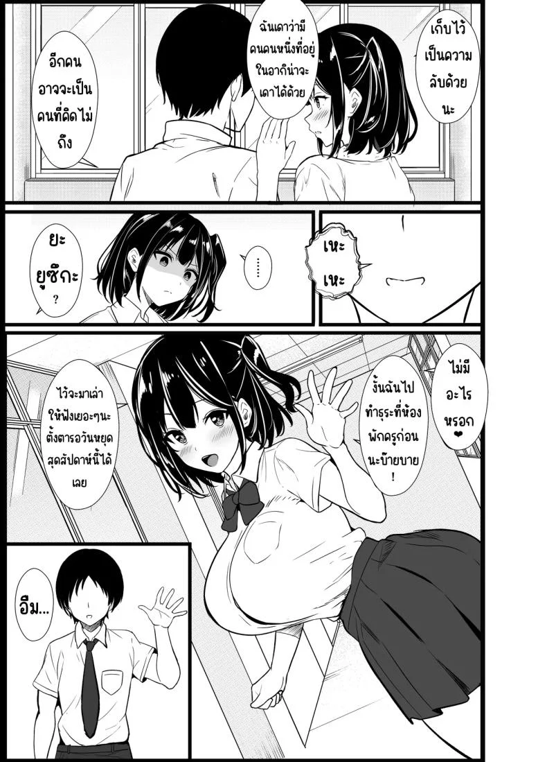 เรื่องเล่าที่ผมขอ [Oumi Shouan (Oumi Noe)] Boku no Tanomi de Hoka no Otoko to SEX shite kita Toki no Hanashi o Kikasete kureru Kanojo หน้า 35
