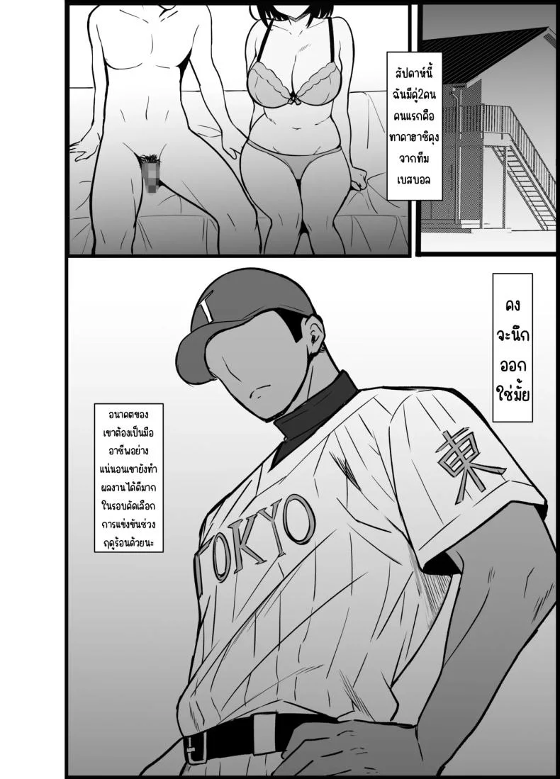เรื่องเล่าที่ผมขอ [Oumi Shouan (Oumi Noe)] Boku no Tanomi de Hoka no Otoko to SEX shite kita Toki no Hanashi o Kikasete kureru Kanojo หน้า 36