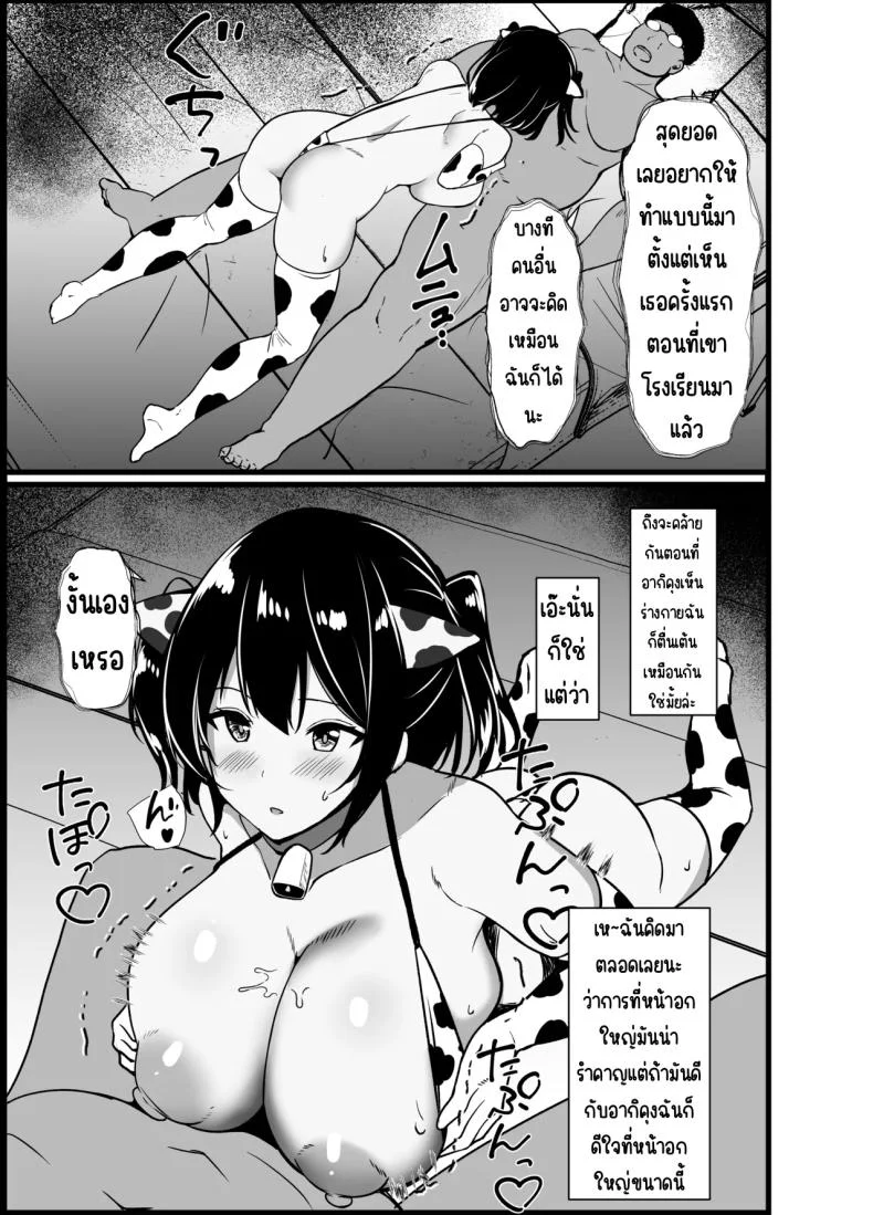เรื่องเล่าที่ผมขอ [Oumi Shouan (Oumi Noe)] Boku no Tanomi de Hoka no Otoko to SEX shite kita Toki no Hanashi o Kikasete kureru Kanojo หน้า 59