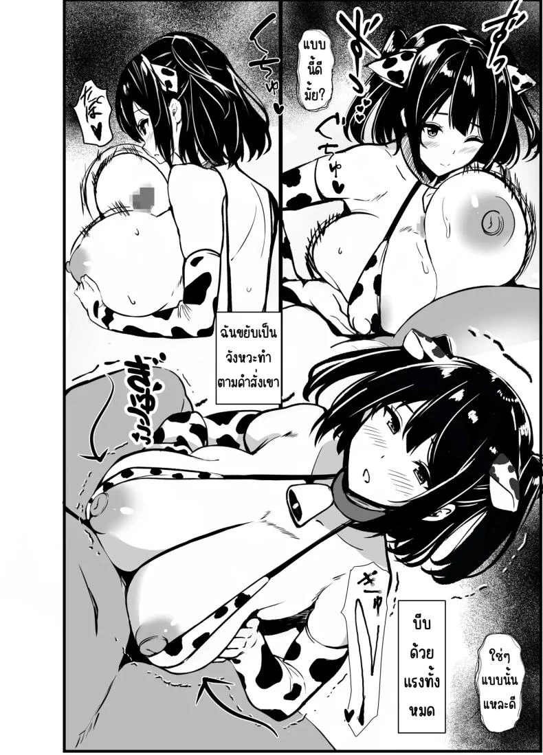 เรื่องเล่าที่ผมขอ [Oumi Shouan (Oumi Noe)] Boku no Tanomi de Hoka no Otoko to SEX shite kita Toki no Hanashi o Kikasete kureru Kanojo หน้า 60