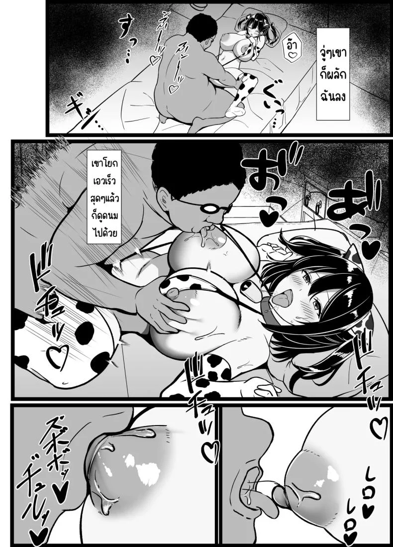 เรื่องเล่าที่ผมขอ [Oumi Shouan (Oumi Noe)] Boku no Tanomi de Hoka no Otoko to SEX shite kita Toki no Hanashi o Kikasete kureru Kanojo หน้า 72