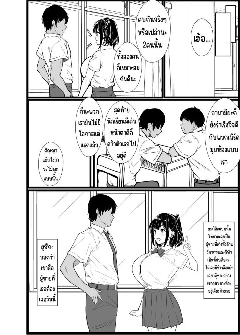 เรื่องเล่าที่ผมขอ [Oumi Shouan (Oumi Noe)] Boku no Tanomi de Hoka no Otoko to SEX shite kita Toki no Hanashi o Kikasete kureru Kanojo หน้า 77
