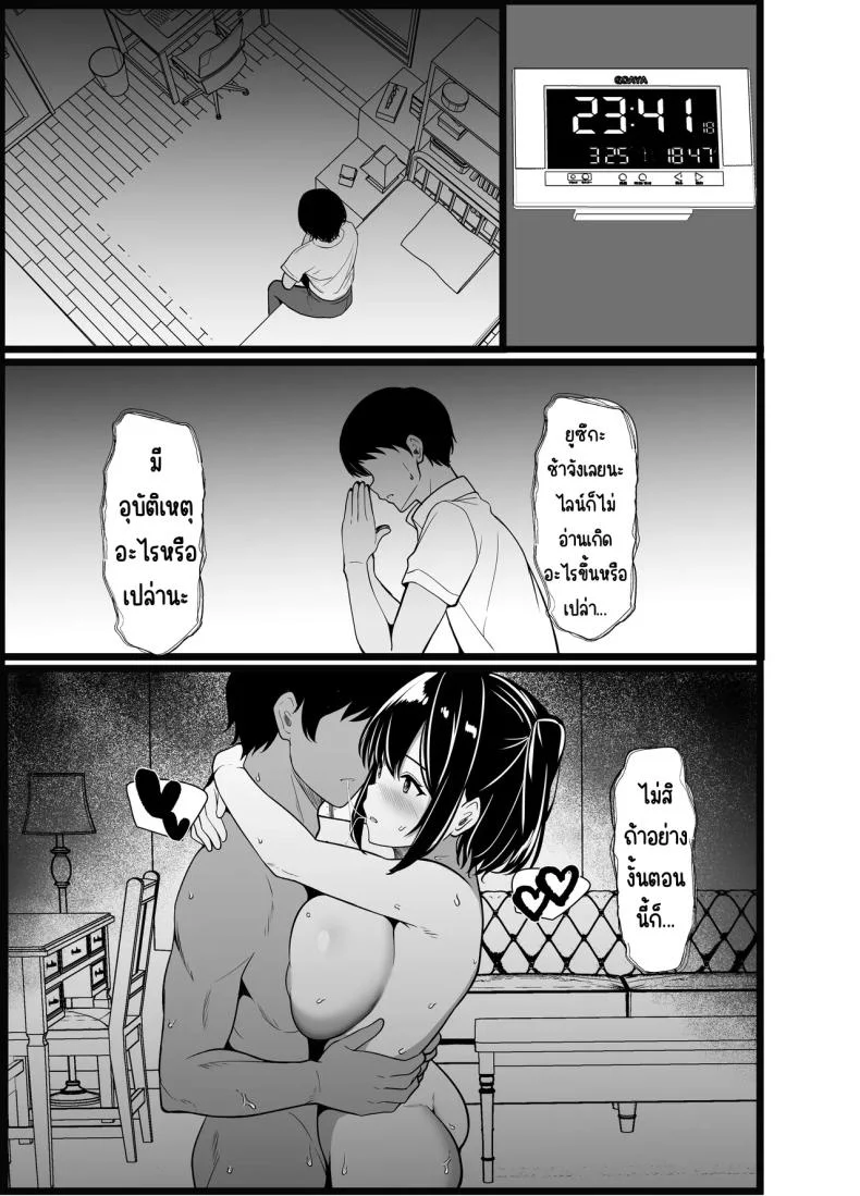 เรื่องเล่าที่ผมขอ [Oumi Shouan (Oumi Noe)] Boku no Tanomi de Hoka no Otoko to SEX shite kita Toki no Hanashi o Kikasete kureru Kanojo หน้า 78