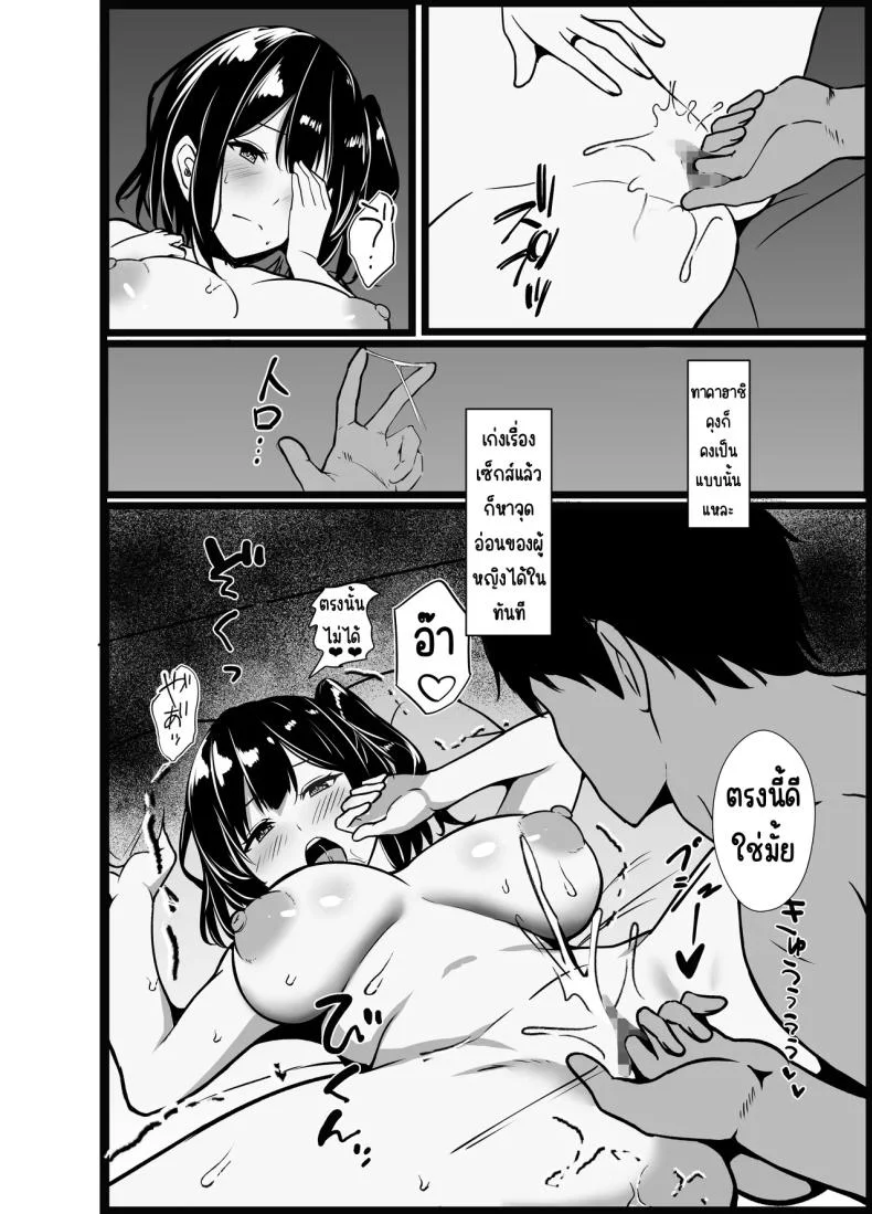 เรื่องเล่าที่ผมขอ [Oumi Shouan (Oumi Noe)] Boku no Tanomi de Hoka no Otoko to SEX shite kita Toki no Hanashi o Kikasete kureru Kanojo หน้า 84