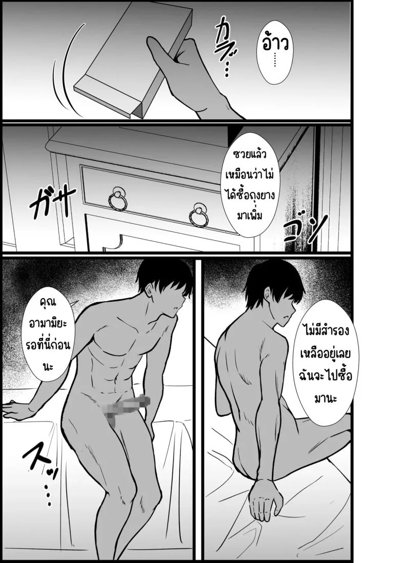เรื่องเล่าที่ผมขอ [Oumi Shouan (Oumi Noe)] Boku no Tanomi de Hoka no Otoko to SEX shite kita Toki no Hanashi o Kikasete kureru Kanojo หน้า 93