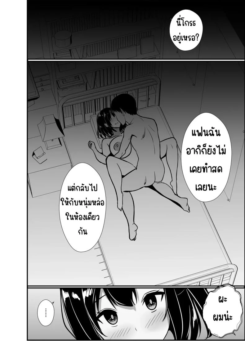 เรื่องเล่าที่ผมขอ [Oumi Shouan (Oumi Noe)] Boku no Tanomi de Hoka no Otoko to SEX shite kita Toki no Hanashi o Kikasete kureru Kanojo หน้า 96