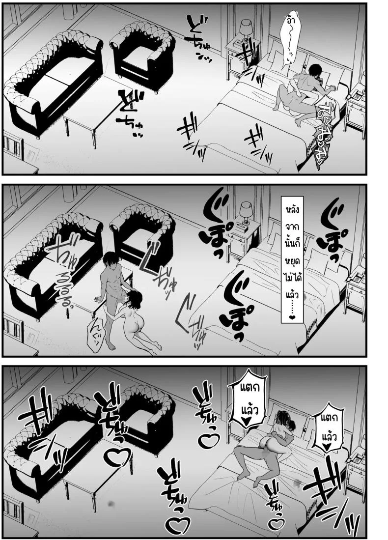 เรื่องเล่าที่ผมขอ [Oumi Shouan (Oumi Noe)] Boku no Tanomi de Hoka no Otoko to SEX shite kita Toki no Hanashi o Kikasete kureru Kanojo หน้า 103