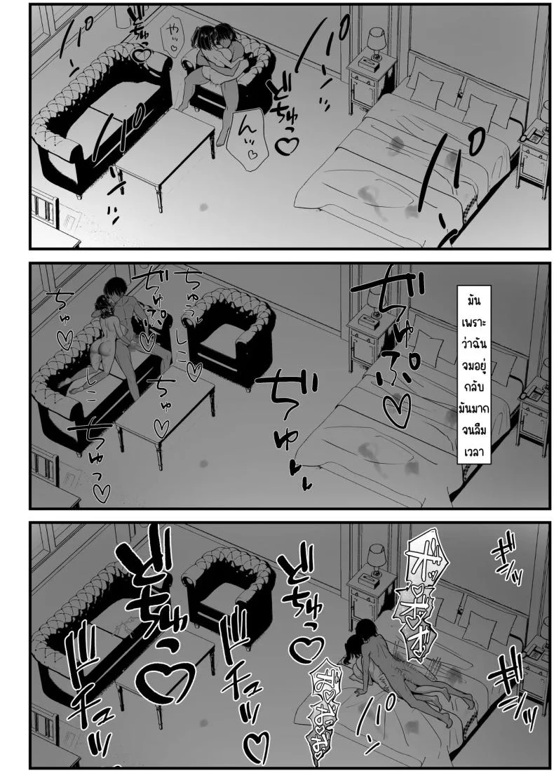 เรื่องเล่าที่ผมขอ [Oumi Shouan (Oumi Noe)] Boku no Tanomi de Hoka no Otoko to SEX shite kita Toki no Hanashi o Kikasete kureru Kanojo หน้า 105