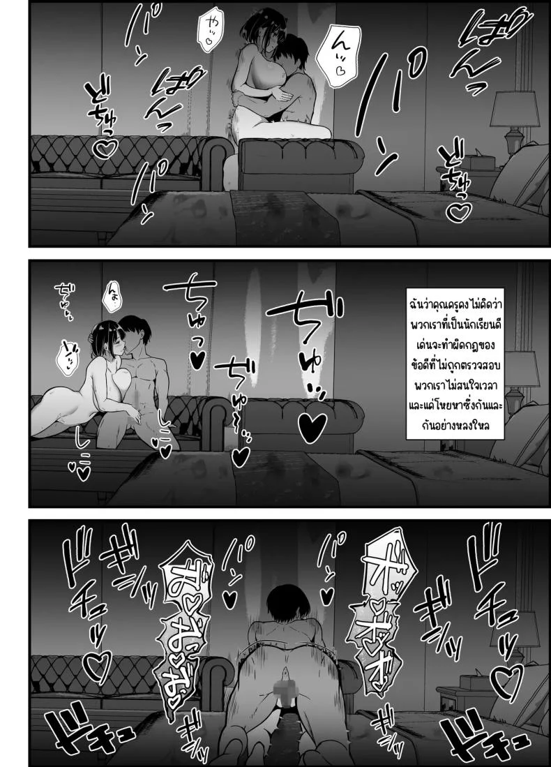 เรื่องเล่าที่ผมขอ [Oumi Shouan (Oumi Noe)] Boku no Tanomi de Hoka no Otoko to SEX shite kita Toki no Hanashi o Kikasete kureru Kanojo หน้า 106