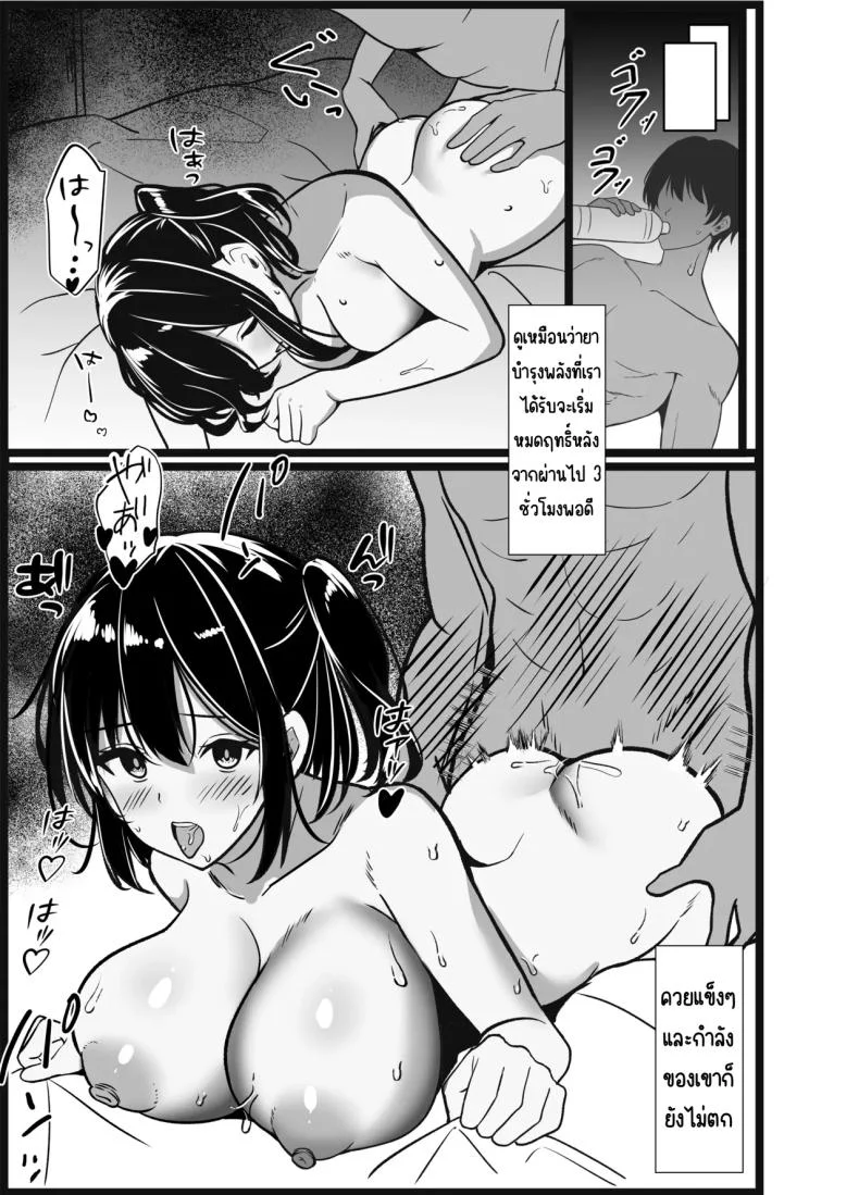 เรื่องเล่าที่ผมขอ [Oumi Shouan (Oumi Noe)] Boku no Tanomi de Hoka no Otoko to SEX shite kita Toki no Hanashi o Kikasete kureru Kanojo หน้า 107