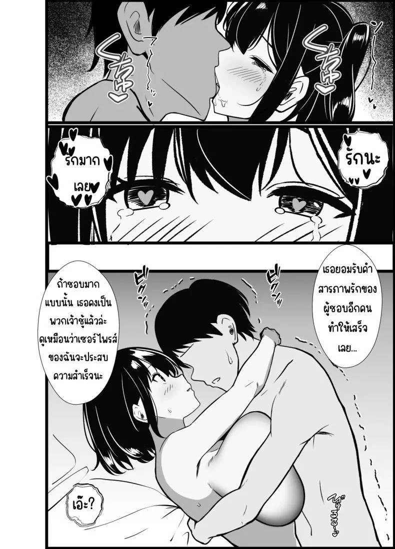 เรื่องเล่าที่ผมขอ [Oumi Shouan (Oumi Noe)] Boku no Tanomi de Hoka no Otoko to SEX shite kita Toki no Hanashi o Kikasete kureru Kanojo หน้า 116