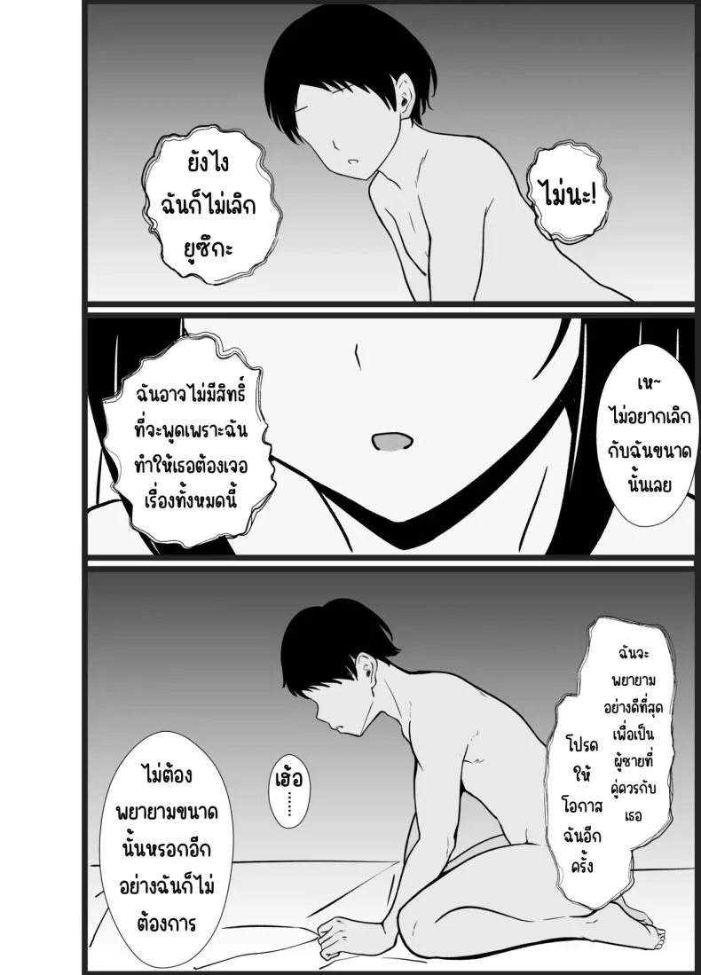 เรื่องเล่าที่ผมขอ [Oumi Shouan (Oumi Noe)] Boku no Tanomi de Hoka no Otoko to SEX shite kita Toki no Hanashi o Kikasete kureru Kanojo หน้า 118