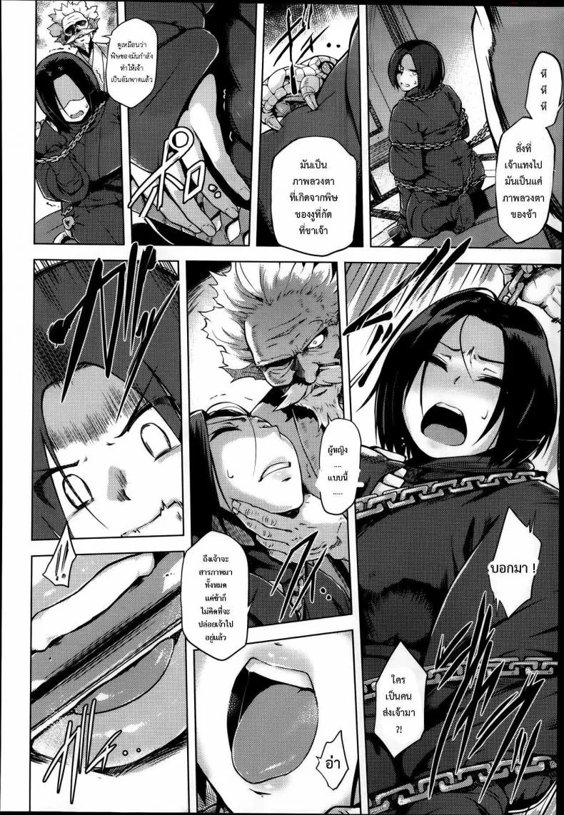 นินจาสาวไร้ประสบการณ์ [Yuugiri] Jigoku Kunoichi Gokuraku Otoshi (COMIC Megastore Alpha 2014-1) หน้า 4