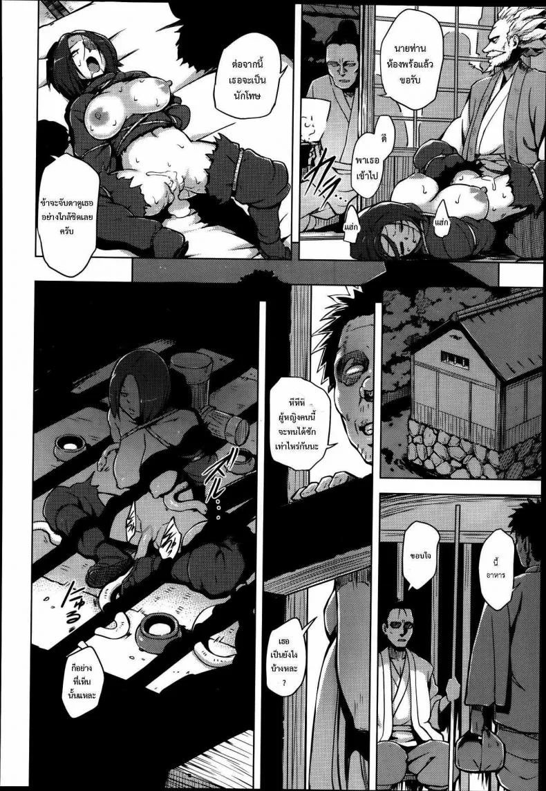 นินจาสาวไร้ประสบการณ์ [Yuugiri] Jigoku Kunoichi Gokuraku Otoshi (COMIC Megastore Alpha 2014-1) หน้า 12