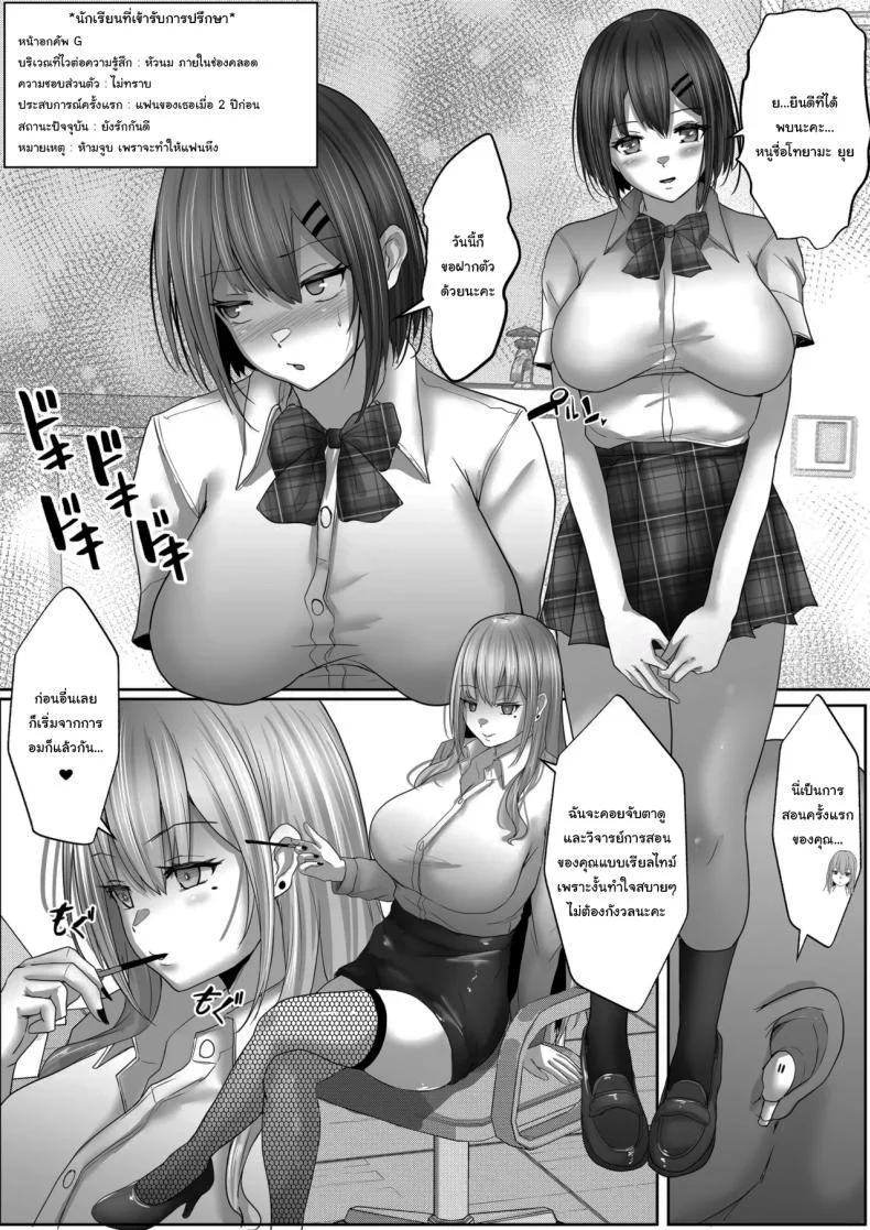 ครูสอนเพศศึกษาพาร์ทไทม์ [Hakutoutei (rikazu)] Sex Hijoukin Koushi 1 Kareshi Hitosuji datta Kyonyuu Joshikousei o Kokoro made Netotte Nakadashi หน้า 11