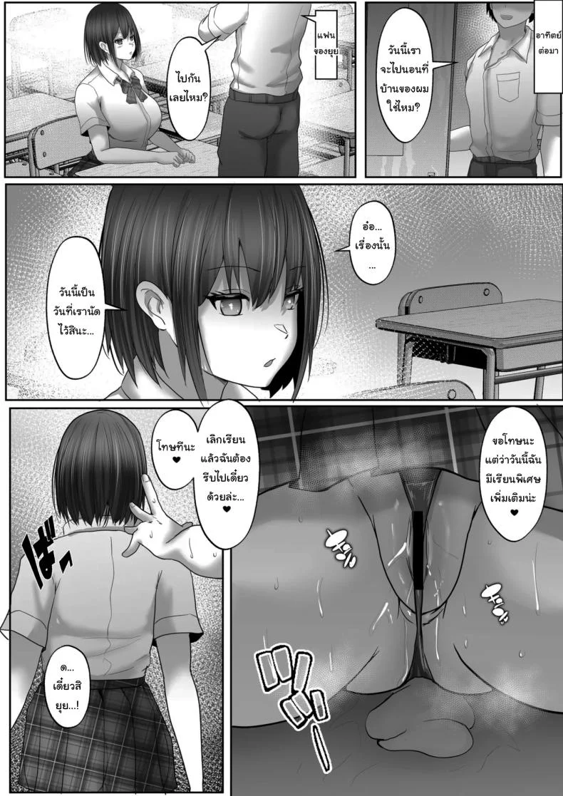 ครูสอนเพศศึกษาพาร์ทไทม์ [Hakutoutei (rikazu)] Sex Hijoukin Koushi 1 Kareshi Hitosuji datta Kyonyuu Joshikousei o Kokoro made Netotte Nakadashi หน้า 66