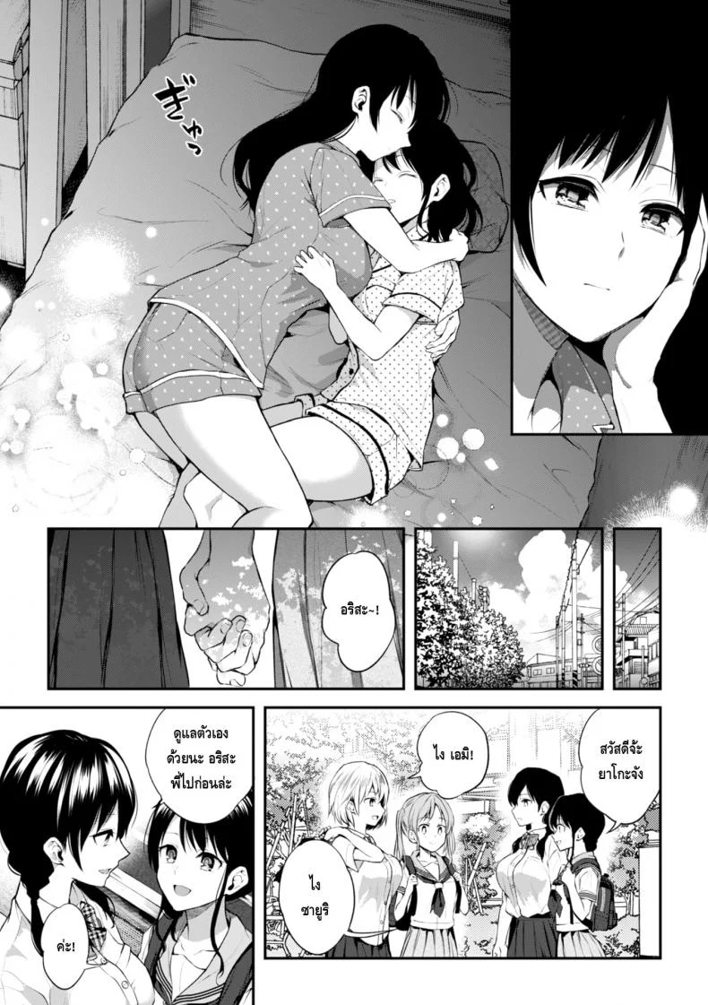 [Nagashiro Rouge] Onee-chan no Kowai Kiss - Scary Kiss of My Sister หน้า 23