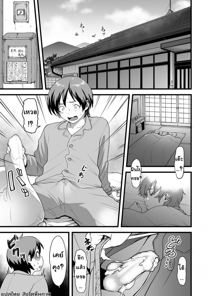 ยามเมื่อผมอยู่กับแม่เลี้ยงกันเพียงลำพัง [Tsuzura Kuzukago] Gibo to Futari de Kurashitara... | When I Live Alone with My Stepmother... Ch.1ยามเมื่อผมอยู่กับแม่เลี้ยงกันเพียงลำพัง 1 หน้า 9