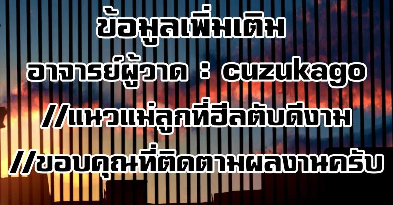 ยามเมื่อผมอยู่กับแม่เลี้ยงกันเพียงลำพัง [Tsuzura Kuzukago] Gibo to Futari de Kurashitara... | When I Live Alone with My Stepmother... Ch.1ยามเมื่อผมอยู่กับแม่เลี้ยงกันเพียงลำพัง 1 หน้า 17
