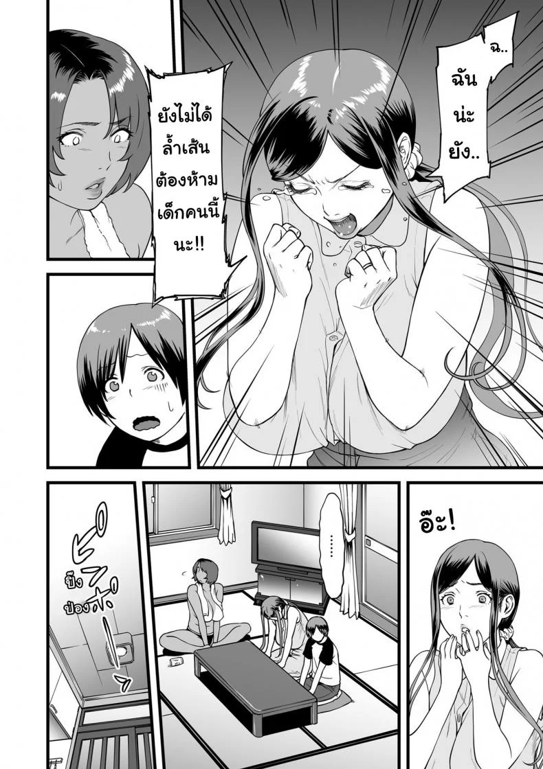 ยามเมื่อผมอยู่กับแม่เลี้ยงกันเพียงลำพัง [Tsuzura Kuzukago] Gibo to Futari de Kurashitara... | When I Live Alone with My Stepmother... Ch.1ยามเมื่อผมอยู่กับแม่เลี้ยงกันเพียงลำพัง 2 หน้า 4