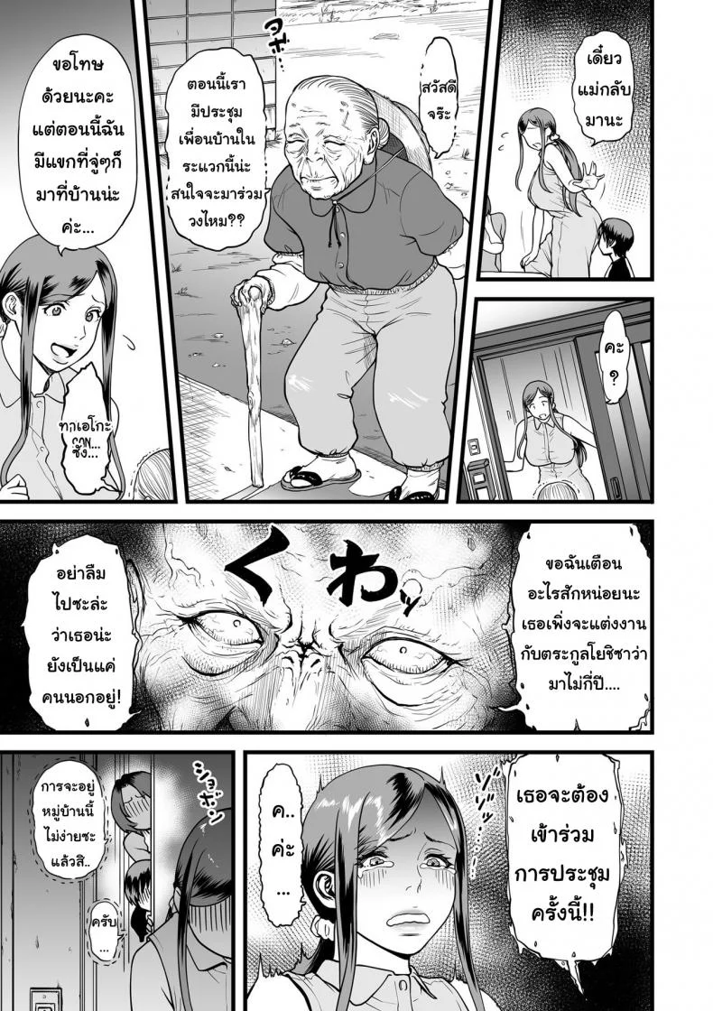 ยามเมื่อผมอยู่กับแม่เลี้ยงกันเพียงลำพัง [Tsuzura Kuzukago] Gibo to Futari de Kurashitara... | When I Live Alone with My Stepmother... Ch.1ยามเมื่อผมอยู่กับแม่เลี้ยงกันเพียงลำพัง 2 หน้า 5