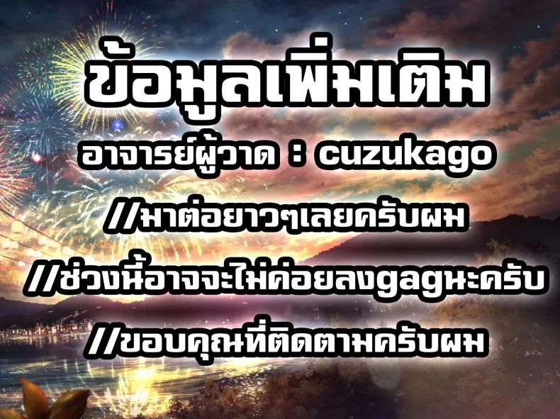 ยามเมื่อผมอยู่กับแม่เลี้ยงกันเพียงลำพัง [Tsuzura Kuzukago] Gibo to Futari de Kurashitara... | When I Live Alone with My Stepmother... Ch.1ยามเมื่อผมอยู่กับแม่เลี้ยงกันเพียงลำพัง 2 หน้า 21