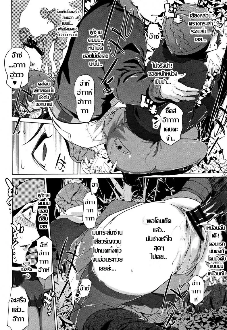ยามเมื่อผมอยู่กับแม่เลี้ยงกันเพียงลำพัง [Tsuzura Kuzukago] Gibo to Futari de Kurashitara... | When I Live Alone with My Stepmother... Ch.1ยามเมื่อผมอยู่กับแม่เลี้ยงกันเพียงลำพัง 3 หน้า 6