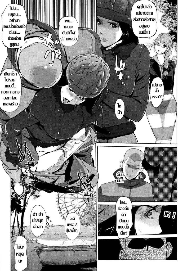 ยามเมื่อผมอยู่กับแม่เลี้ยงกันเพียงลำพัง [Tsuzura Kuzukago] Gibo to Futari de Kurashitara... | When I Live Alone with My Stepmother... Ch.1ยามเมื่อผมอยู่กับแม่เลี้ยงกันเพียงลำพัง 3 หน้า 9