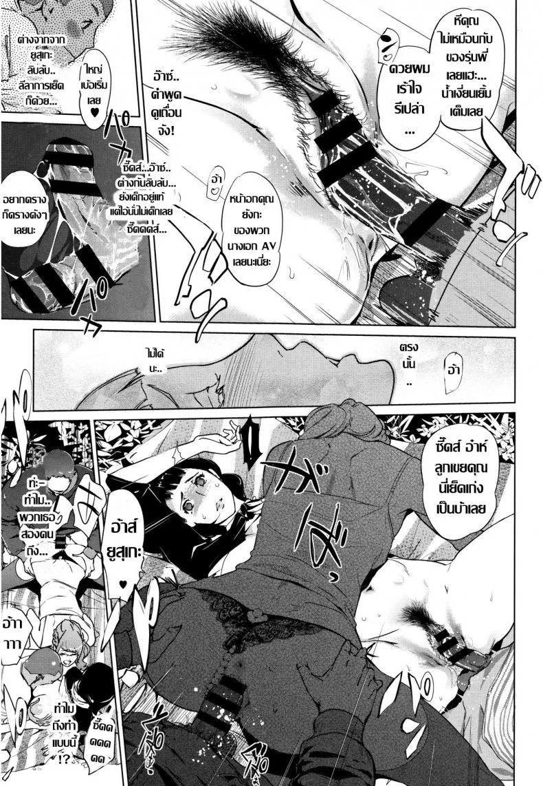 ยามเมื่อผมอยู่กับแม่เลี้ยงกันเพียงลำพัง [Tsuzura Kuzukago] Gibo to Futari de Kurashitara... | When I Live Alone with My Stepmother... Ch.1ยามเมื่อผมอยู่กับแม่เลี้ยงกันเพียงลำพัง 3 หน้า 13